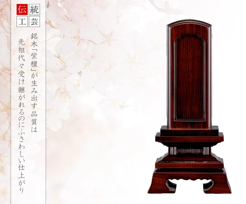 回出位牌 「春日型」 紫檀 3.5寸～6.0寸の商品画像1枚目