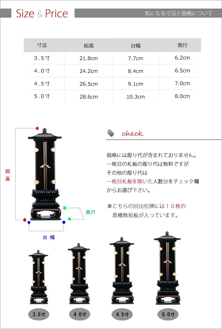 回出位牌 「反屋根回出」 黒檀 3.5寸～5.0寸の商品画像5枚目