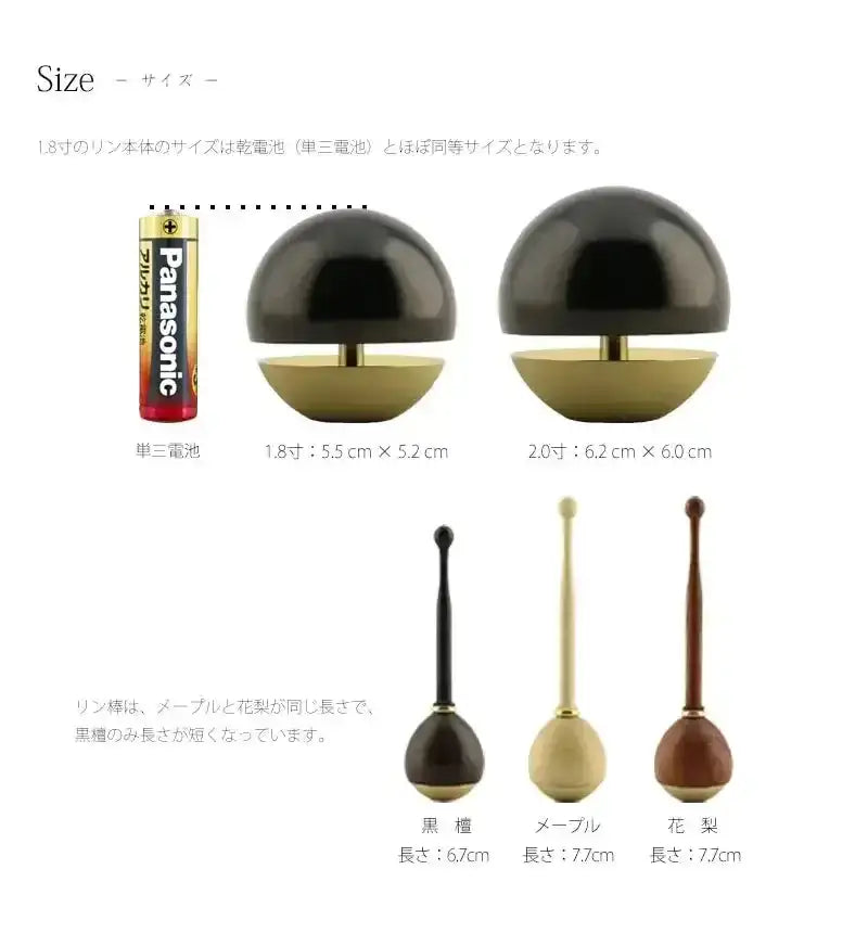 たまゆらりんセット ブラック 1.8寸/2.0寸 | 仏具の通販 | インテリア