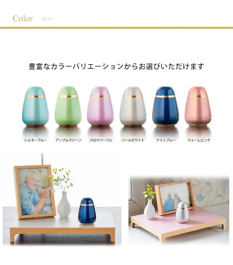 ミニ骨壺 「パレットエッグ」 の飾りイメージ
