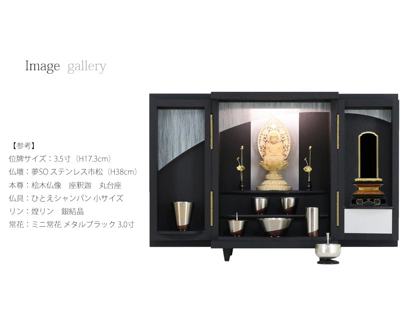 種類が豊富な会津位牌 の「勝美　 普通塗り」は会津が誇る国産位牌です。