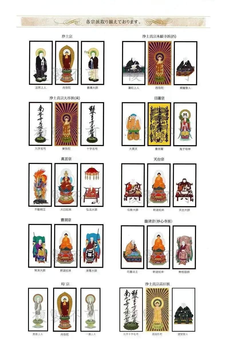 スタンド型掛け軸「遥」ナチュラル ミニサイズ 【各宗派対応】 | 本尊