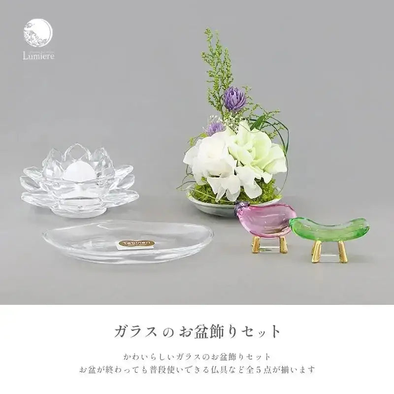 ガラスのお盆飾りセット | 仏具の通販 | インテリア仏壇 ルミエール