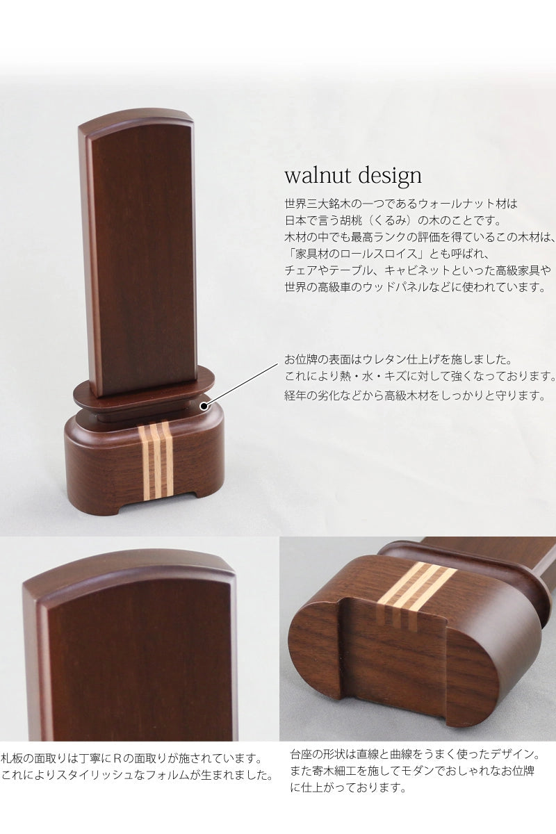 インテリア位牌 「絆」の商品画像2枚目