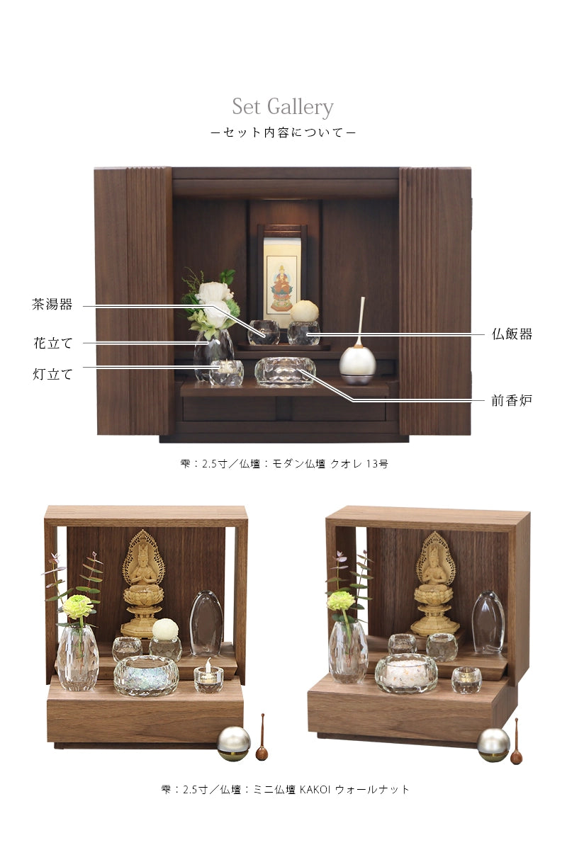 クリスタル　5点セット　インテリア　置物（未使用保管品・各箱付き） クリスタル仏具セット 「雫」 | 仏具の通販 | インテリア仏壇 ルミエール