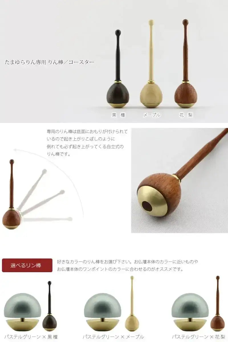 てれくらりんりん様用 プレミアムたまゆらりん パステルグリーン | 仏具の通販 | インテリア