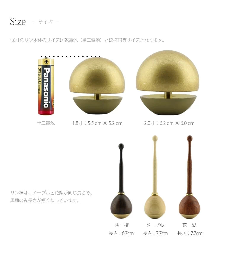 たまゆらりんセットのサイズについて
