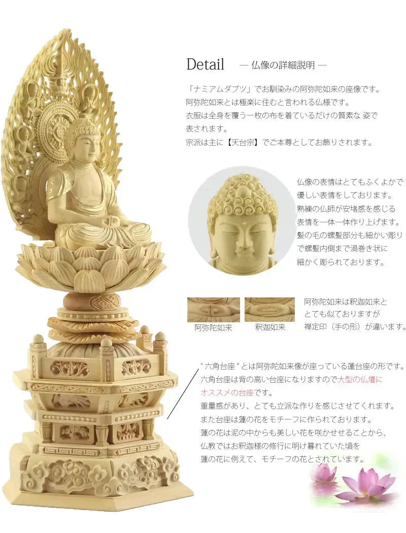 本柘植仏像 上彫り 六角台座 座阿弥陀 【天台宗】の商品画像3枚目