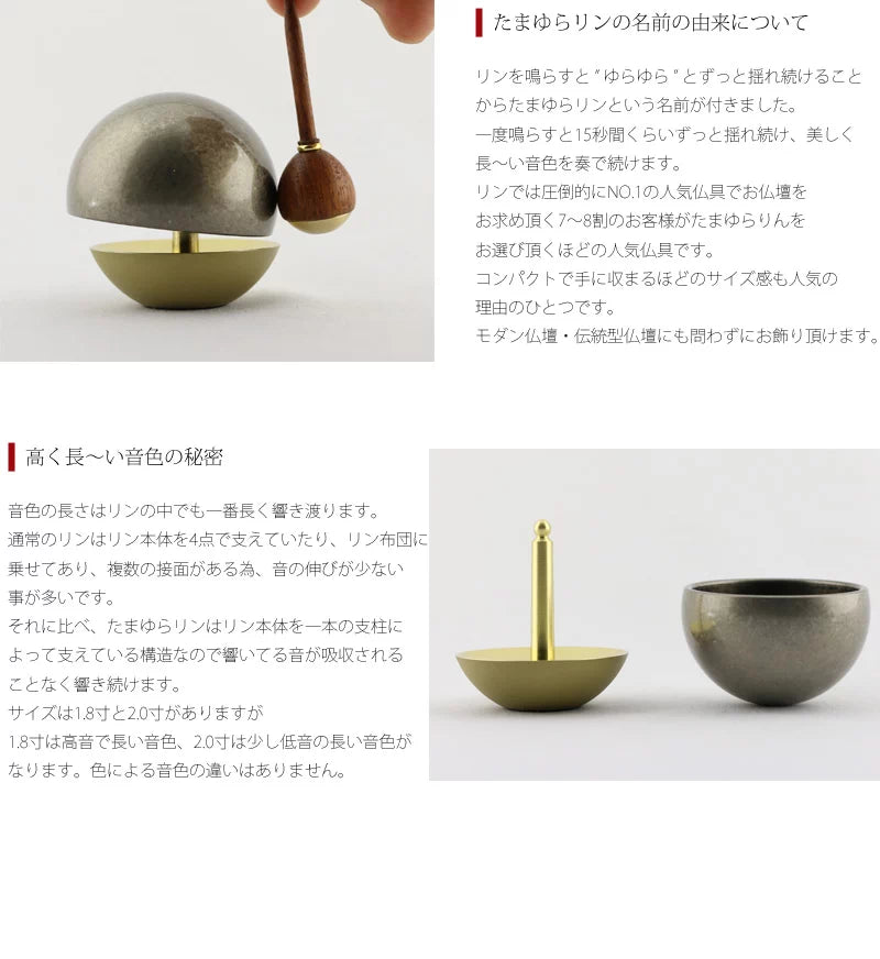 たまゆらりんセット フロストシルバー 1.8寸/2.0寸 | 仏具の通販