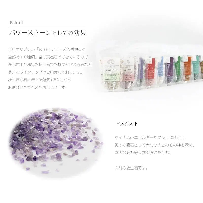 洗えて便利な香炉石「sorae」は、パワーストーンとしての効果があり、灰のように飛び散りません。