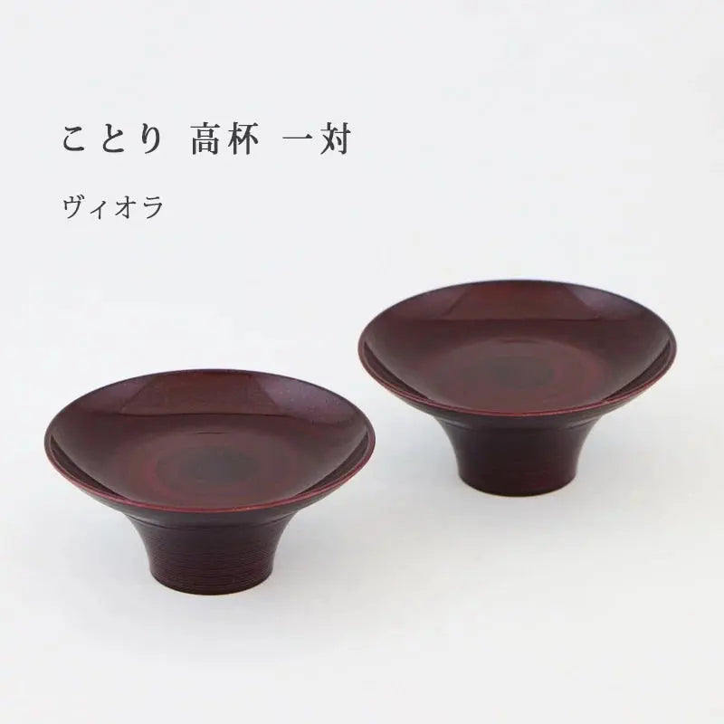 ことり 高杯 一対 ヴィオラ の商品画像1枚目