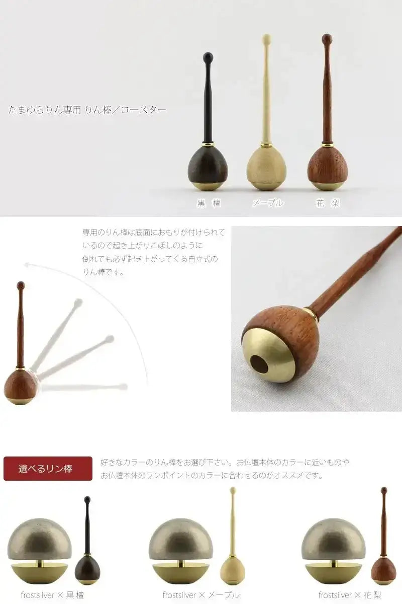 たまゆらりんセット フロストシルバーとリン棒の組み合わせ