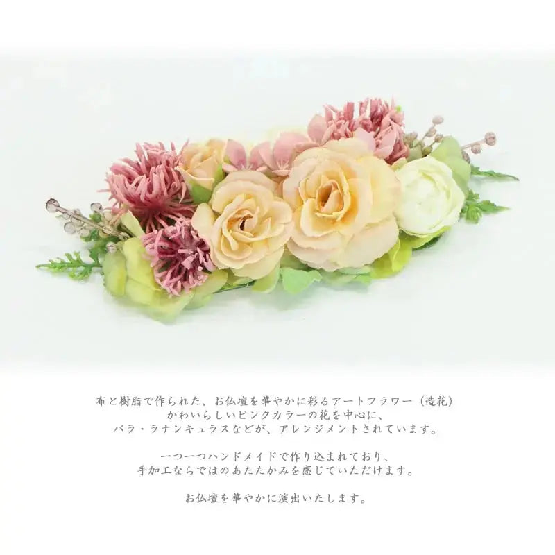 仏花 アートフラワー ピュルテ ピンクは、バラやラナンキュラスなどピンクカラーの花を中心にアレンジされています。