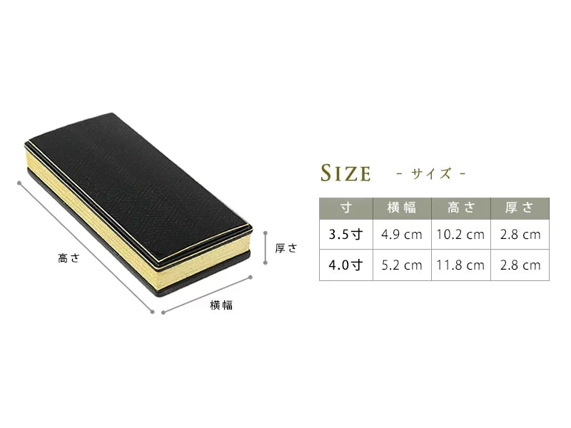 常樂過去帖 笹蔓常樂過去帳 紗綾形地紋のサイズ