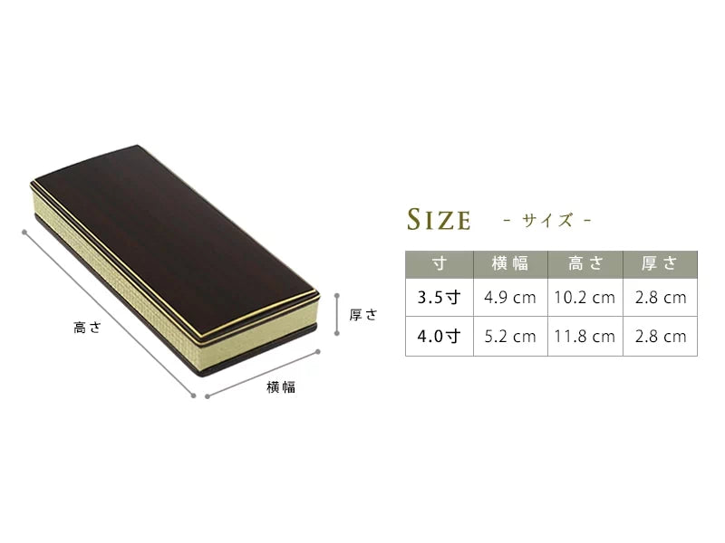 常樂過去帳 紫檀 漆塗りの飾り方