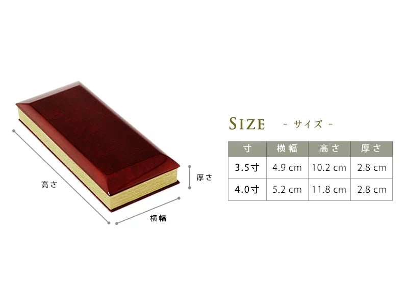 常樂過去帳 モダン ボルドーのサイズ