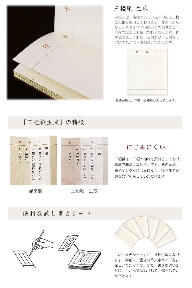 常樂過去帖 笹蔓の素材２枚目