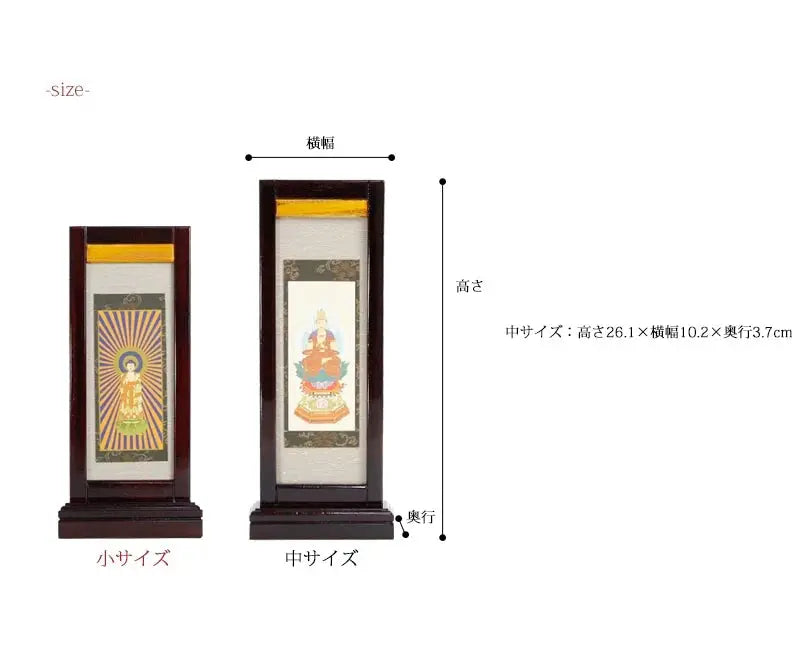 スタンド型掛け軸 「雅」 中サイズ 【各宗派対応】の商品画像4枚目