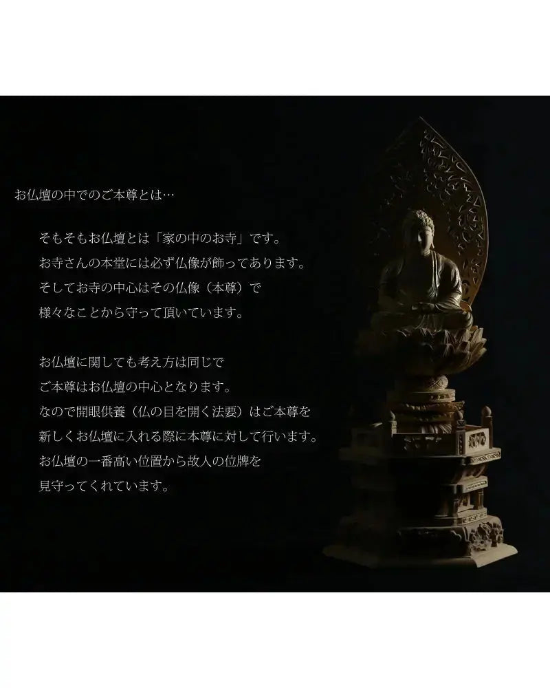本柘植仏像 上彫り 六角台座 座阿弥陀 【天台宗】の商品画像8枚目