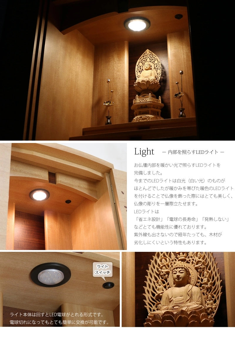 ライトには省エネ設計のLEDライトを完備しております。