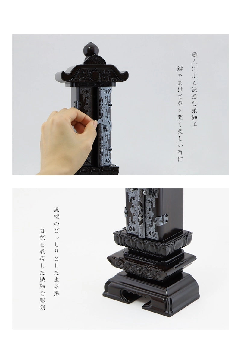 回出位牌 「雲二重回出 １間」 黒檀 3.5寸～6.0寸は鍵をあけて扉を開く美しい所作があります。