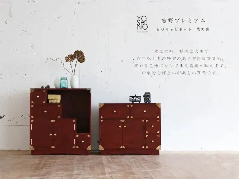 吉野プレミアム 80キャビネット 吉野色【和箪笥】 | 仏壇台・家具の