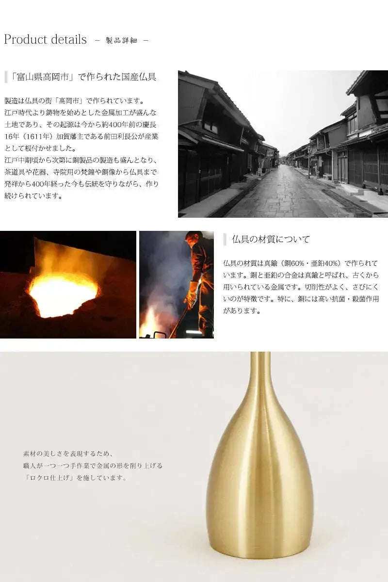 ベル スリムは、仏具の街富山県高岡市の職人によって作られた高品質な仏具です。