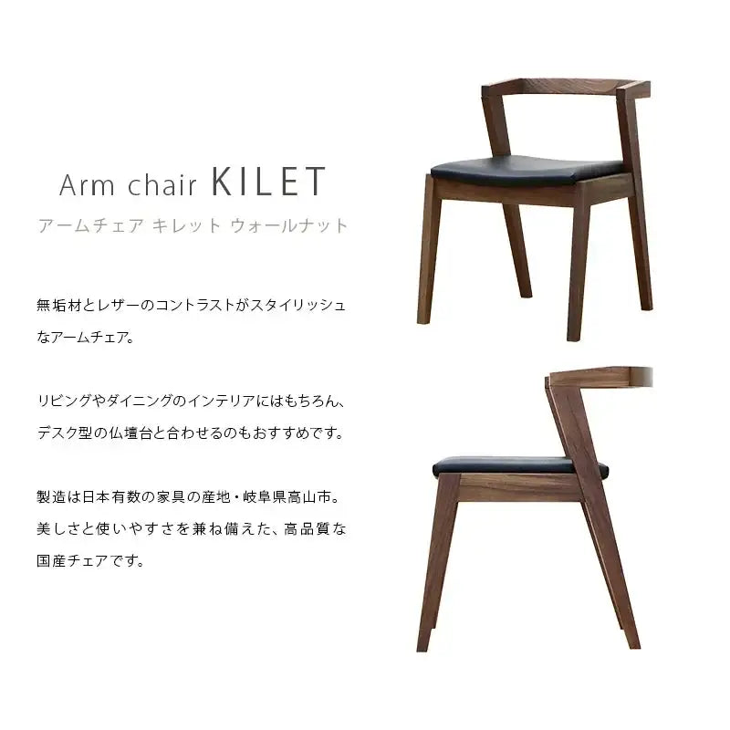ウォールナット アームレスチェア モダン シギヤマ家具 ウォールナット アームレスチェア モダン シギヤマ家具 ウォールナット