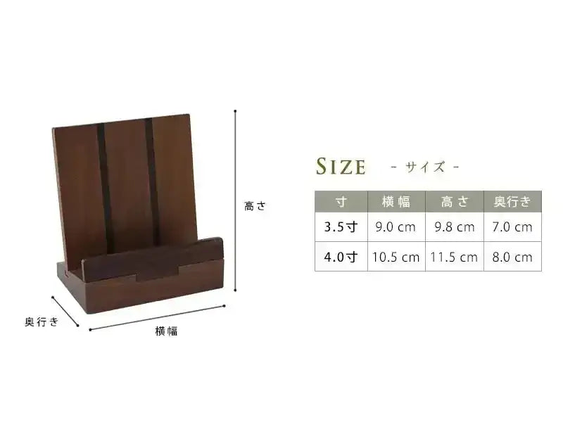 家具調 過去帳見台 ウォールナットのサイズ