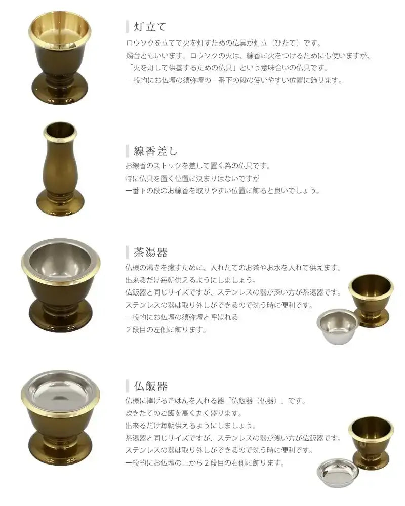 モダン仏具セット 「ゆうがを」 セピアの仏壇設置イメージと仏具の説明