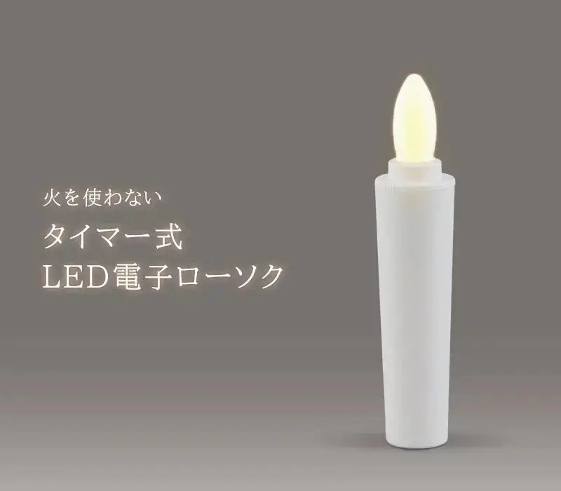 LEDローソクのメイン画像