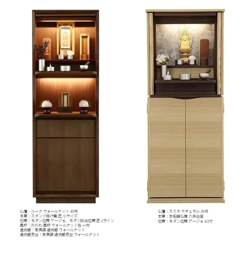 デザイン仏具 makoto 霞銀の仏壇設置イメージ②