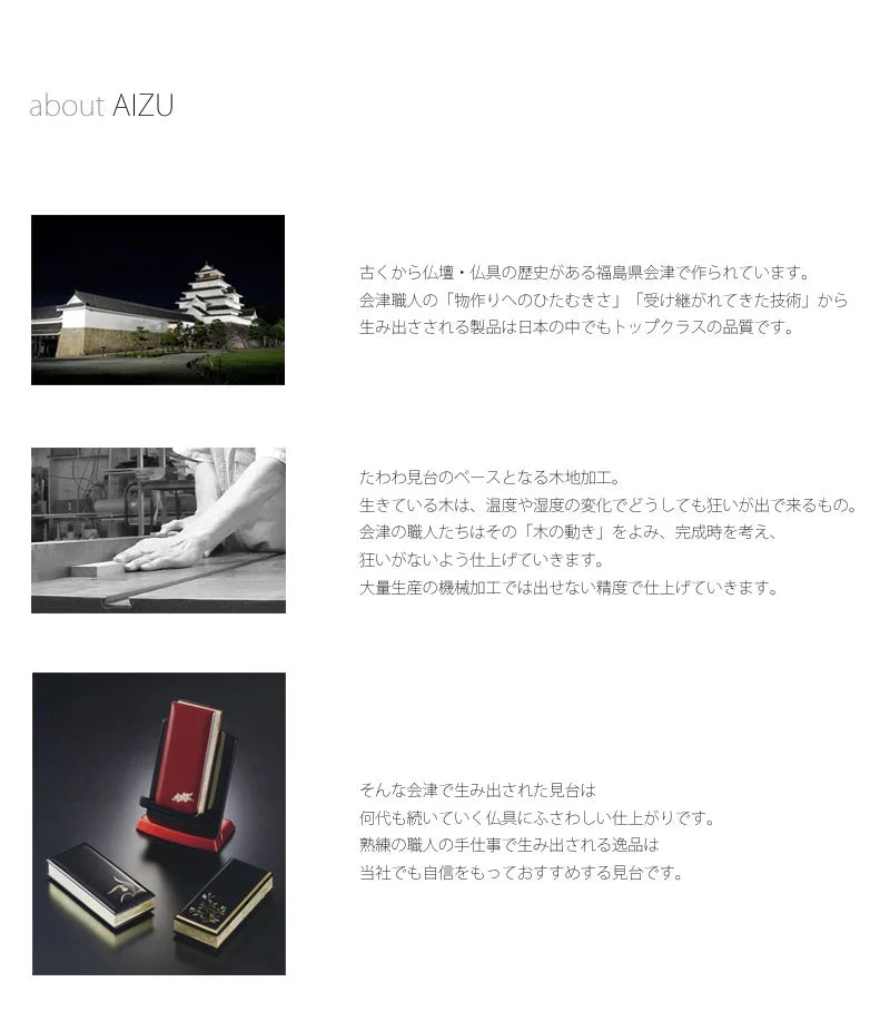 たわわ 利休型 過去帳見台 黒玉虫 | 仏具の通販 | インテリア仏壇