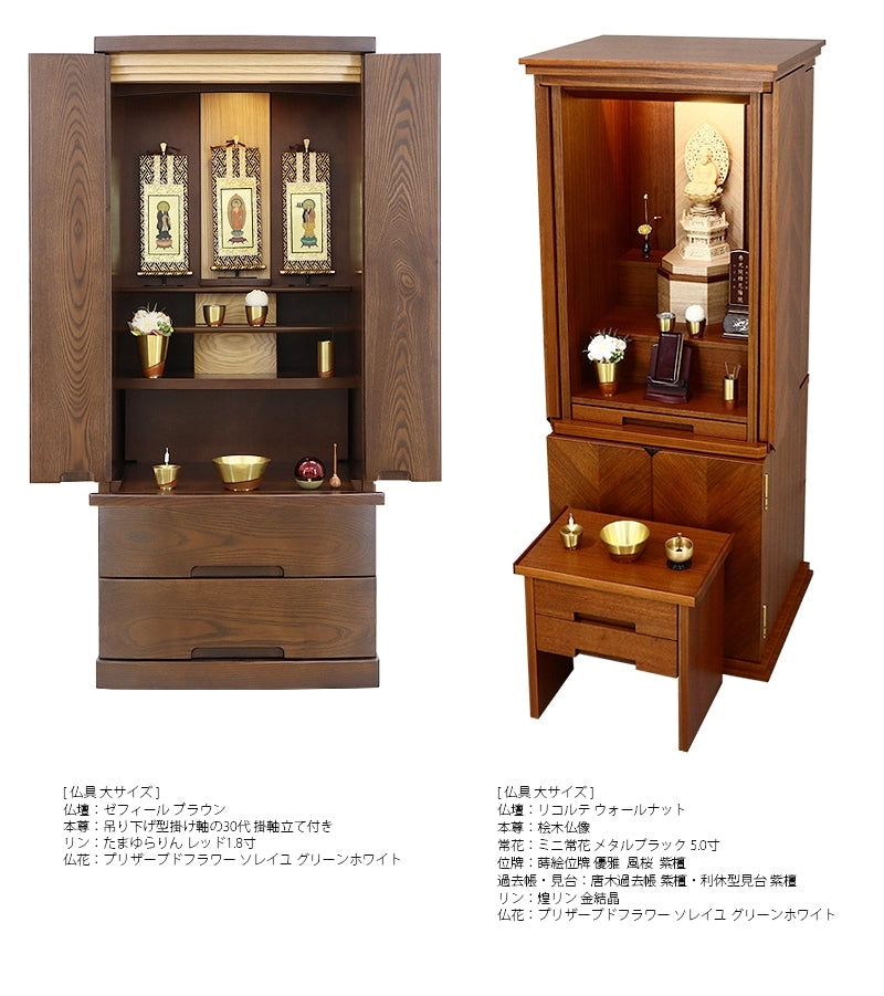 モダン仏具 ひとえ キャメルの仏壇設置イメージ③