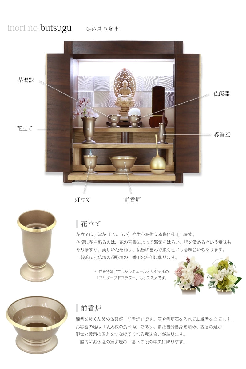 モダン仏具セット マカロン バニラ【3点セット・6点セット】 | 仏具の