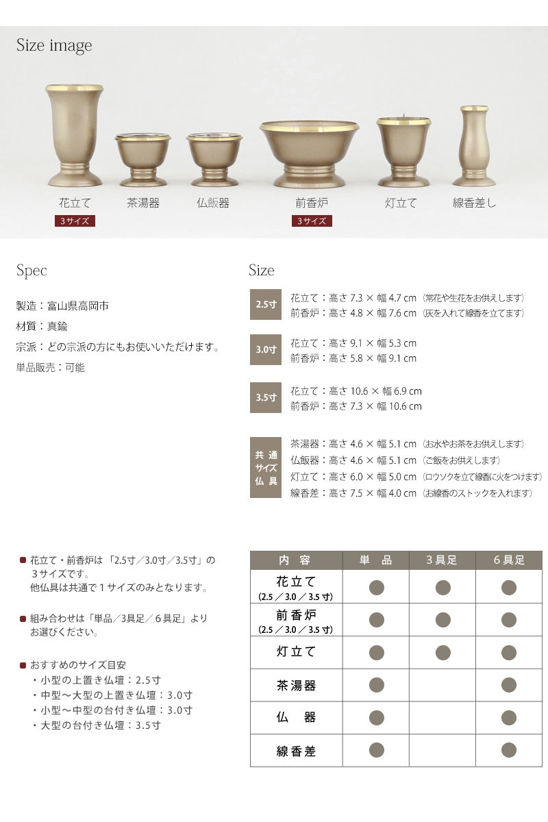 モダン仏具 マカロン バニラの詳細サイズ