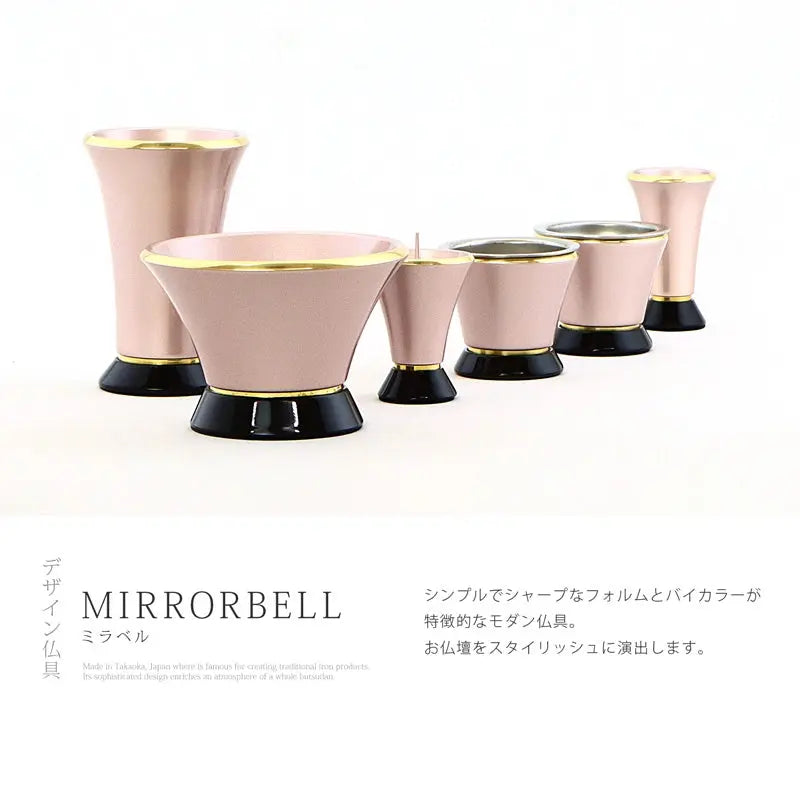 モダン仏具 ミラベル シャインピンクの商品画像1枚目