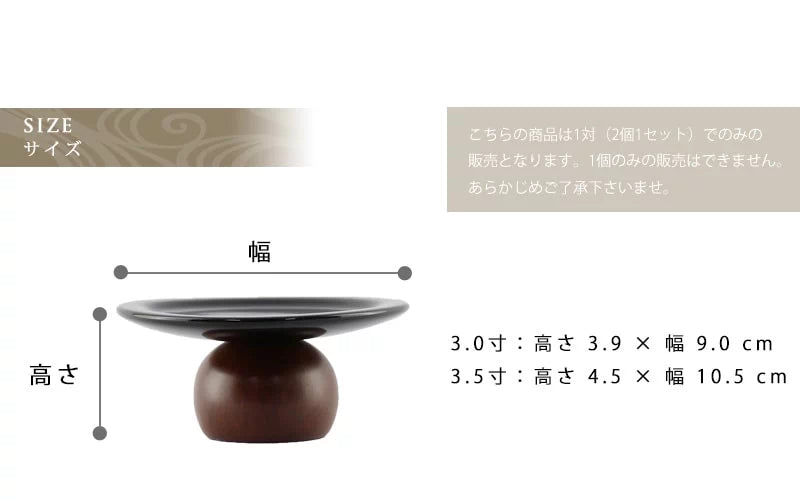 たわわ 高杯 黒紫檀 一対 | 仏具の通販 | インテリア仏壇 ルミエール