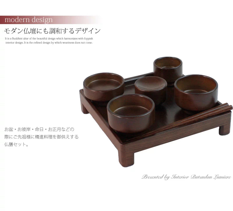 仏膳セット ウォールナット色の商品画像1枚目