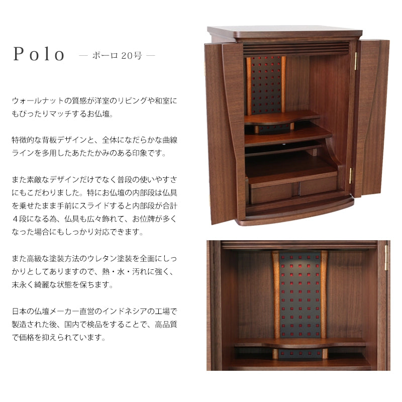 モダン仏壇 ポーロ 20号の商品画像2枚目