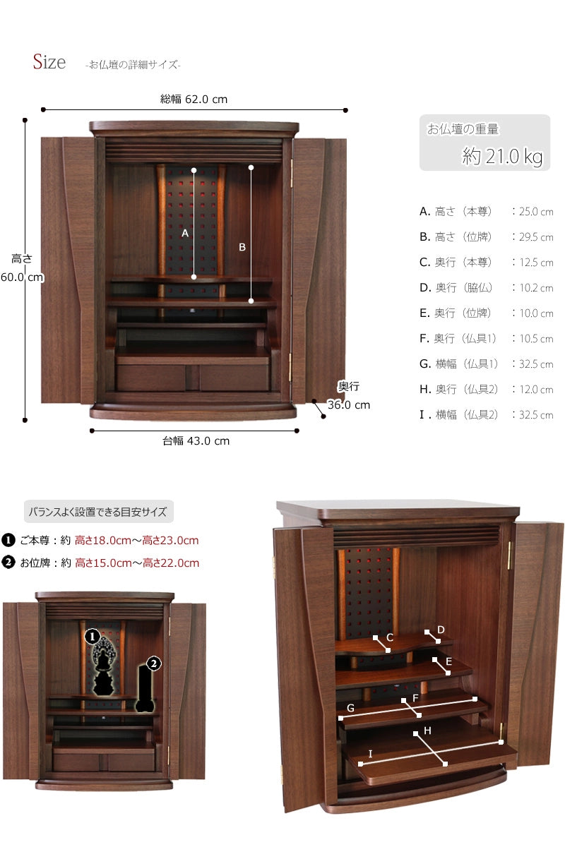 お仏壇のサイズ表・重量・本尊の目安サイズの詳細画像