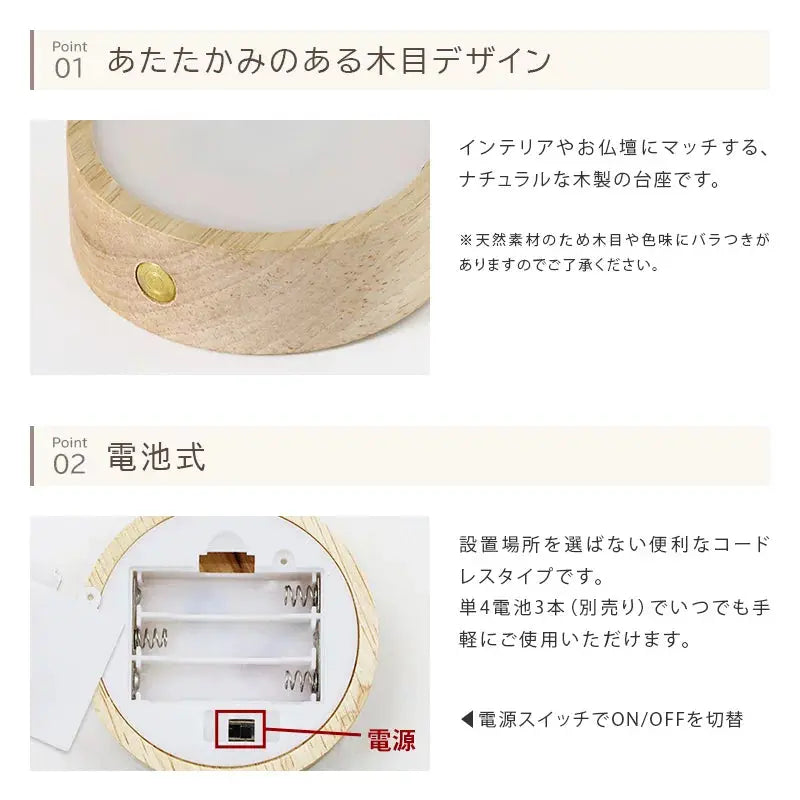 ガラス位牌用木製LEDコースター　特徴について