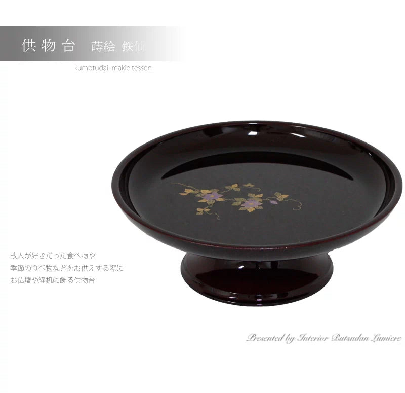 供物台 蒔絵 鉄仙 | 仏具の通販 | インテリア仏壇 ルミエール
