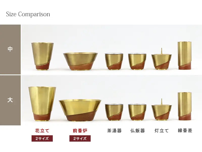 単品仏具 ひとえ キャメルのサイズ比較