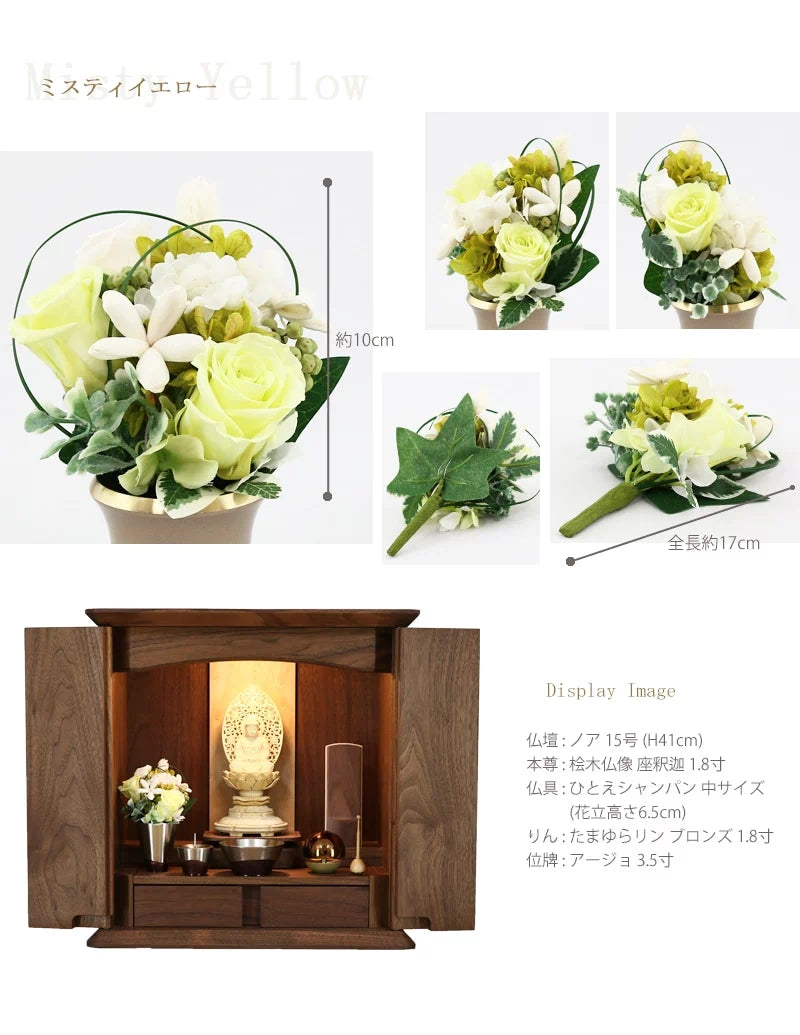 仏花 プリザーブドフラワー ミスティイエローの詳細画像。