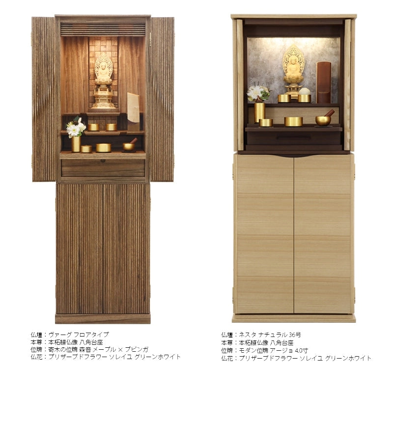 デザイン仏具 makoto 霞金の仏壇設置イメージ②