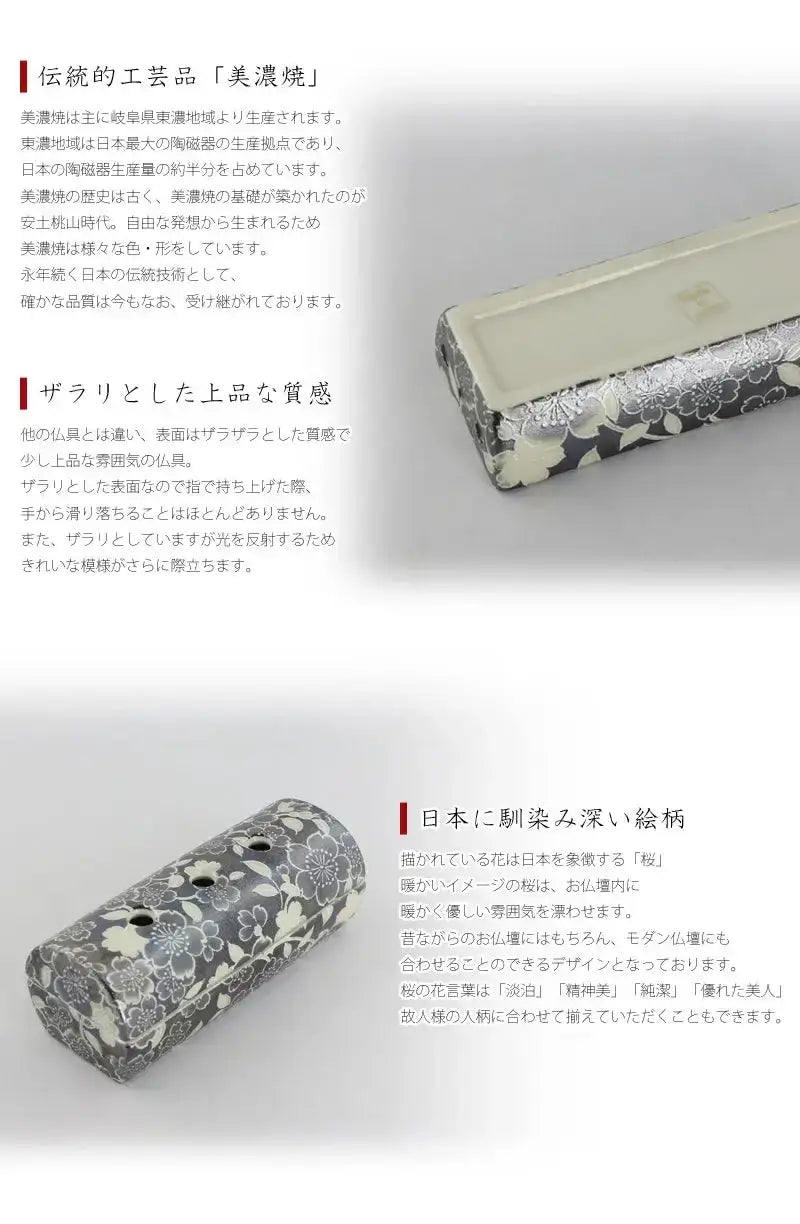 美濃焼仏具セット 花むすび 筒型香炉 ブラックパール | 仏具の通販