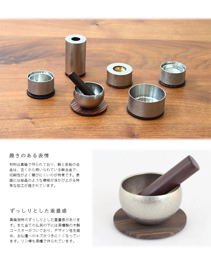 デザイン仏具 makoto 霞銀は時の流れを表現する技術によって作られています。