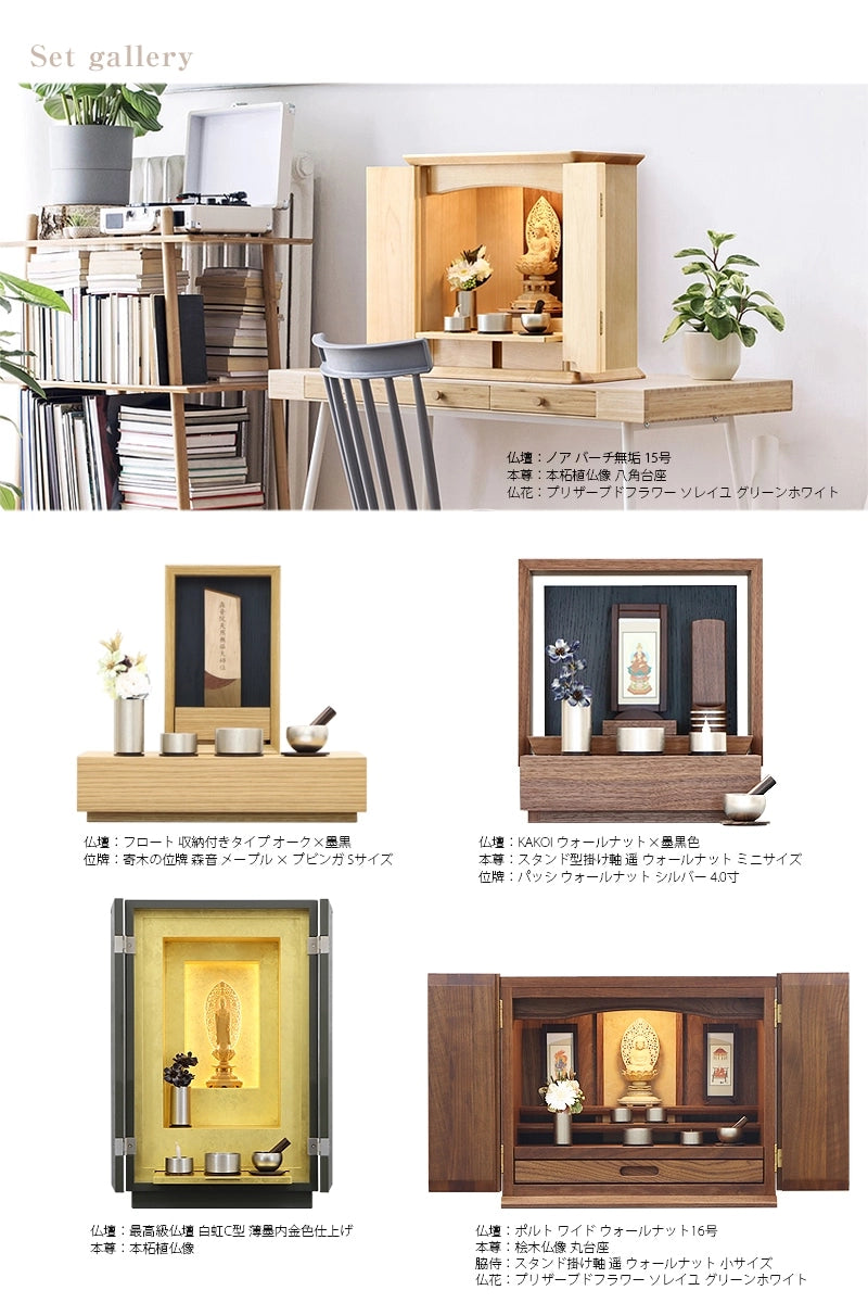 デザイン仏具セット makoto 霞銀【3点セット・5点セット・6点セット