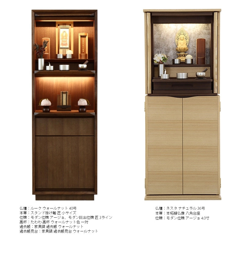 デザイン仏具 makoto 霞銀の仏壇設置イメージ②